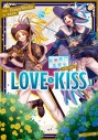 【小説】告白実行委員会 ファンタジア LOVE&KISSの画像