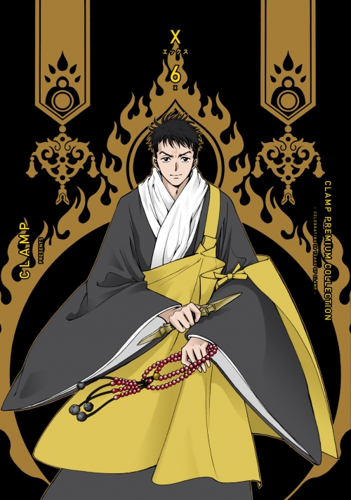 コミック】CLAMP PREMIUM COLLECTION X(6) | アニメイト