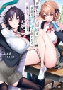【小説】男嫌いな美人姉妹を名前も告げずに助けたら一体どうなる?の画像