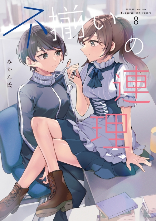 resize_image.php?image= 不揃いの連理特典セット