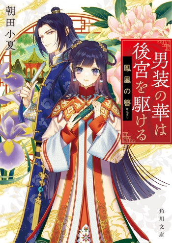 かんざし アニメ 犬夜叉-アニメの軌跡展- かんざし 弥勒 公式通販 movic
