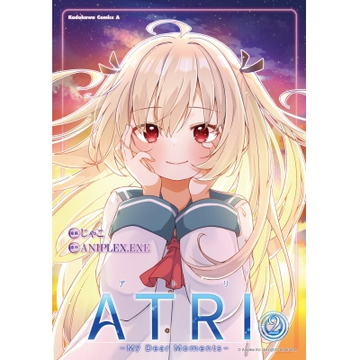 【コミック】ATRI -My Dear Moments-(2)