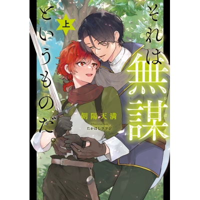 【小説】それは無謀というものだ。(上)