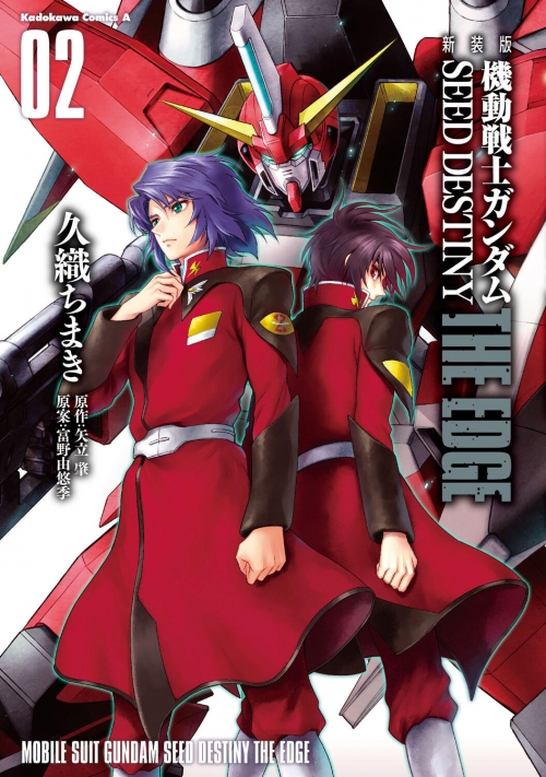 ☆ケース新品/初回仕様☆機動戦士ガンダムSEED DESTINY SUIT 