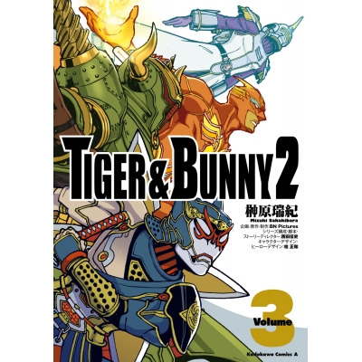 【コミック】TIGER & BUNNY 2(3)