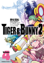 【コミック】TIGER & BUNNY 2(4)の画像