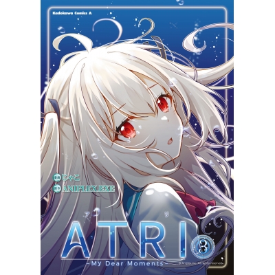 【コミック】ATRI -My Dear Moments-(3)