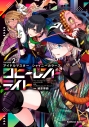 【コミック】アイドルマスター シャイニーカラーズ コヒーレントライト(2) 通常版の画像