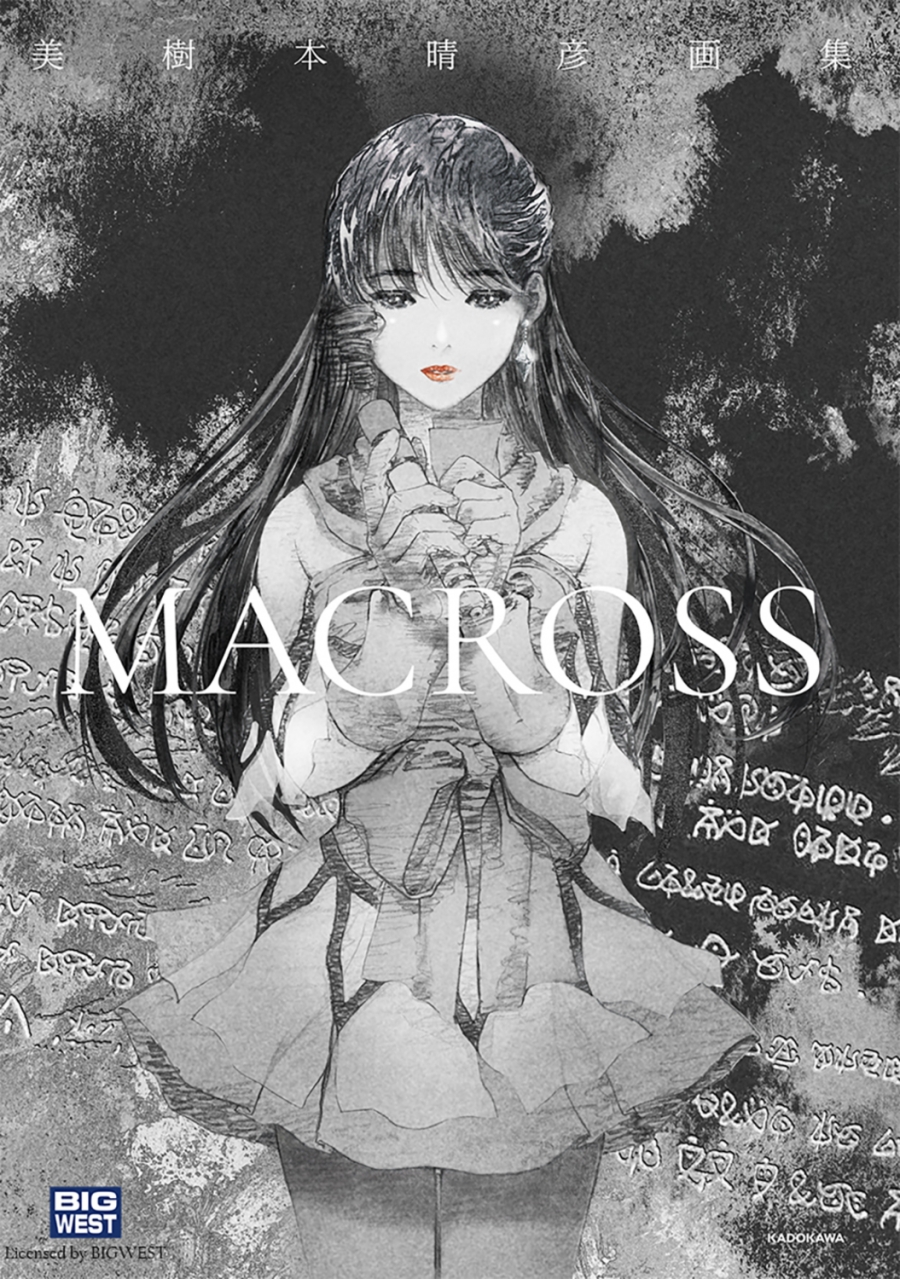 【画集・イラスト集】美樹本晴彦画集「MACROSS」