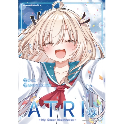 【コミック】ATRI -My Dear Moments-(5)