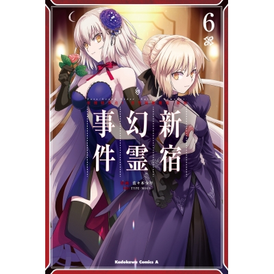 【コミック】Fate/Grand Order -Epic of Remnant- 亜種特異点I 悪性隔絶魔境 新宿 新宿幻霊事件(6)