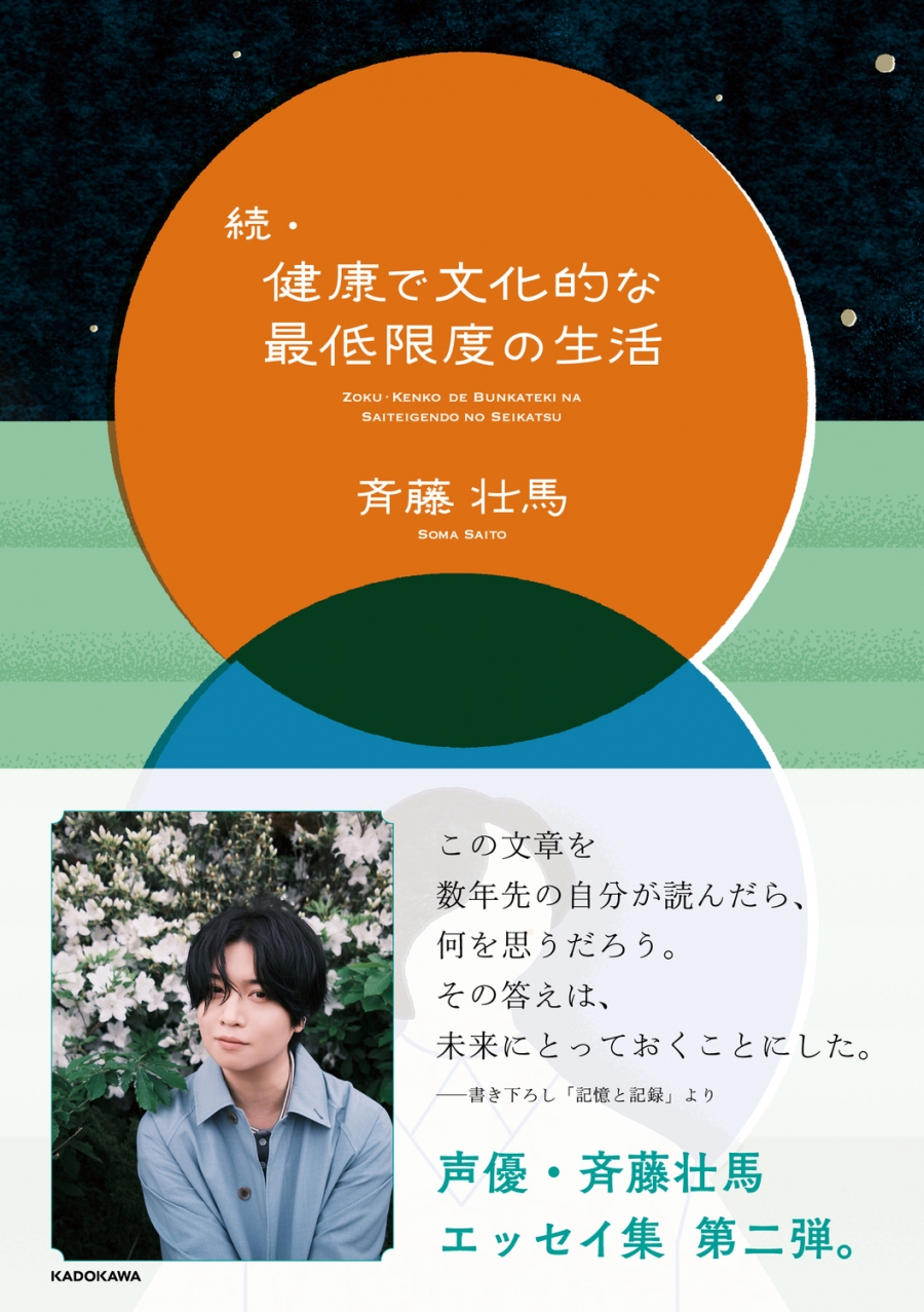 【その他(書籍)】続・健康で文化的な最低限度の生活