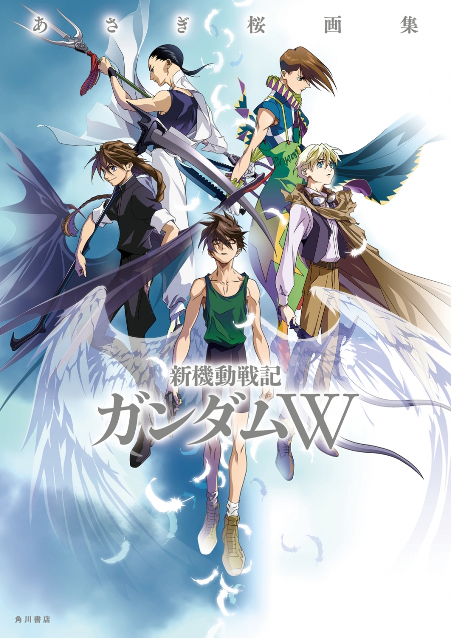 【Art Collection/Illustration Collection】Asagi Sakura Art Collection Mobile Suit Gundam Wing