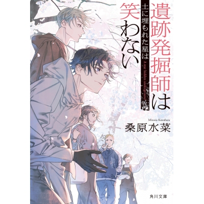【小説】遺跡発掘師は笑わない 土に埋もれた星は