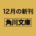 【小説】対怪異アンドロイド開発研究室の画像