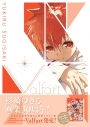 【画集・イラスト集】杉崎ゆきる 30th Anniversary Artworks 「Valfart」の画像