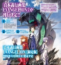 【画集・イラスト集】貞本義行画集 EVANGELION【限定版】の画像