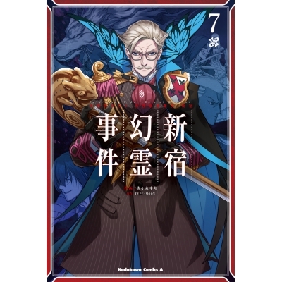【コミック】Fate/Grand Order -Epic of Remnant- 亜種特異点I 悪性隔絶魔境 新宿 新宿幻霊事件(7)