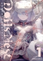 【コミック】Dolls Nest:ORPHANS(1)の画像