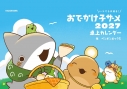 【その他(書籍)】いつでも大好き! おでかけ子ザメ 2027 卓上カレンダーの画像