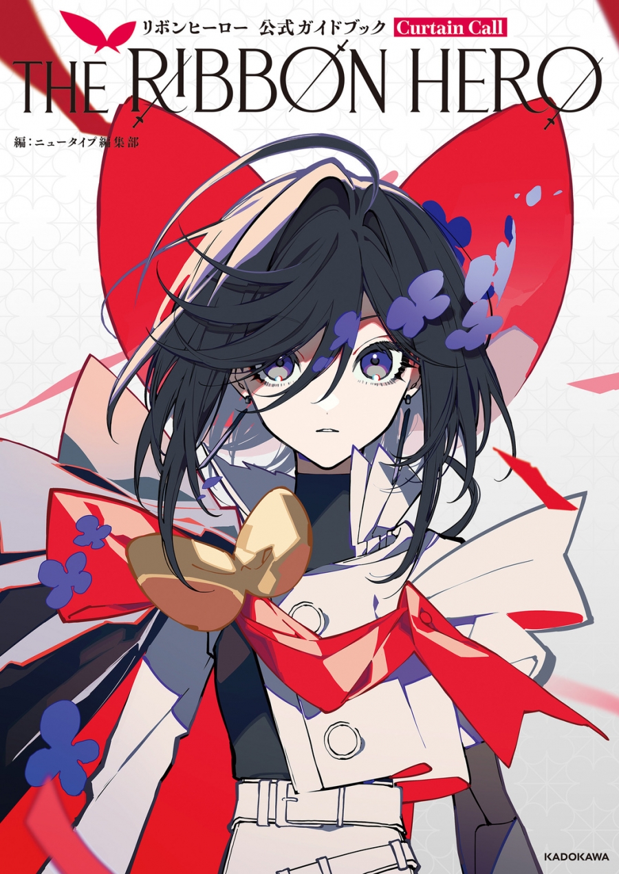 [Other (Book)] THE RIBBON HERO Ribbon Hero Official Guidebook Curtain Call