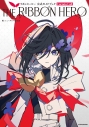 【その他(書籍)】THE RIBBON HERO リボンヒーロー 公式ガイドブック Curtain Callの画像