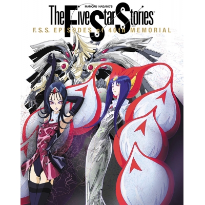 【その他(書籍)】F.S.S. EPISODES of 40th MEMORIAL