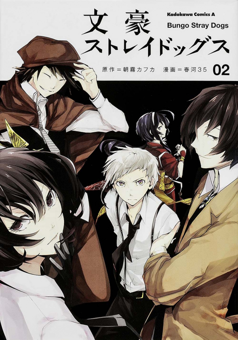 [Comic] Bungo Stray Dogs (2)