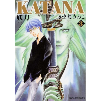 【コミック】KATANA(3) 妖刀