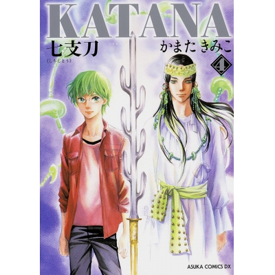 【コミック】KATANA(4) 七支刀
