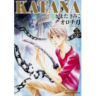 【コミック】KATANA(5) オロチ刀