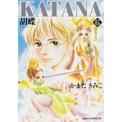 【コミック】KATANA(6) 胡蝶