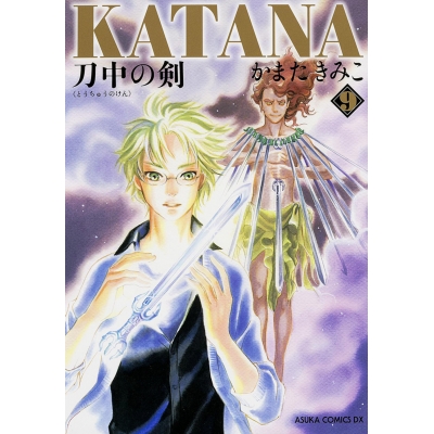 【コミック】KATANA(9) 刀中の剣