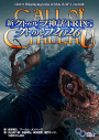 【その他(書籍)】新クトゥルフ神話TRPG クトゥルフ2026の画像