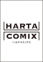 【コミック】ハルタ 2026-APRIL volume 133の画像