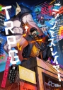 【その他(書籍)】ニンジャスレイヤーTRPG サプリメント ガイド・トゥ・ネオサイタマの画像