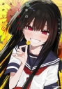 【コミック】今年の三石さんはどこかおかしい(3)の画像