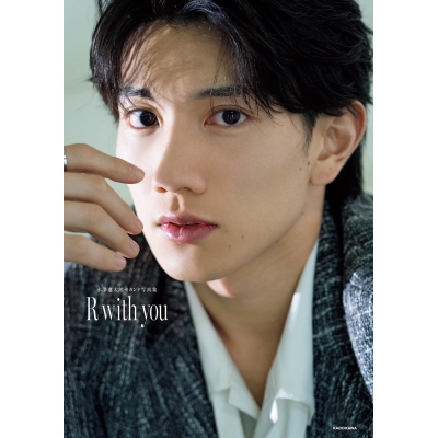 【写真集】赤澤遼太郎セカンド写真集 R with you