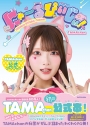 【ファンブック】にゃ~るぴぃじぃ! TAMAchan公式ファンブックの画像