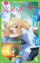 【小説】アニメ映画 ジョゼと虎と魚たちの画像