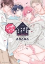 【コミック】淫らな4Pシェアハウス Love×4の画像
