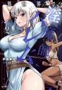 【コミック】異世界で淫魔師ハレム(2)の画像
