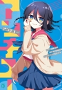 【小説】アンチユーの画像