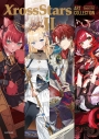 【画集・イラスト集】Xross Stars ART COLLECTION IIの画像