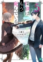【小説】探偵はもう、死んでいる。(5)の画像
