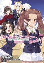 【コミック】ガールズ&パンツァー 劇場版Variante(7)の画像