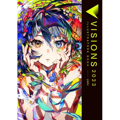 【イラスト集】VISIONS 2023 ILLUSTRATORS BOOK