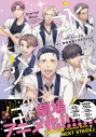 【コミック】永久少年 Eternal Boys(2)の画像