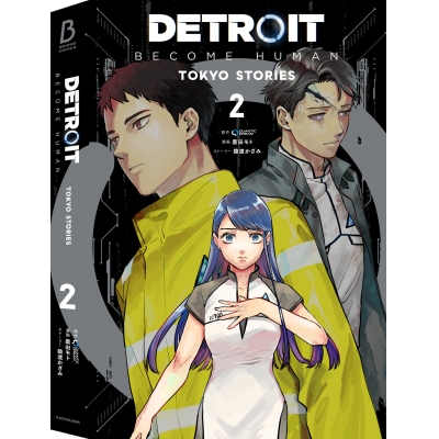 【コミック】DETROIT: BECOME HUMAN -TOKYO STORIES-(2)