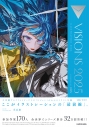 【イラスト集】VISIONS 2025 ILLUSTRATORS BOOKの画像